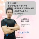 스포플렉스(가산점) Daum카페