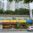 콩각시굴신랑 | 전주 진북동맛집 :: 콩각시굴신랑 콩나물국밥 먹고 온 후기