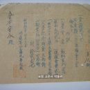 입학준비금(入學準備金) 영수증(領收證), 입학금 등 12원 (1942년) 이미지