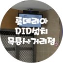 롯데리아목동사거리점 이미지