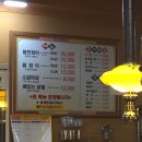 기동이네풍천장어