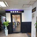 신별난짬뽕 | 신상오픈맛집 철산중국집 달빛반점 내돈내산 솔직한후기