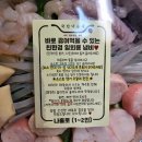 국민낙곱새 이미지