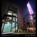 해피황토사우나