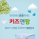키즈앤팜