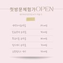 백혜진피부연구소