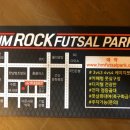 HM락풋살파크