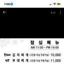 눈꽃돼지 이미지