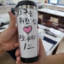 (특강)수채화 캘리그라피(야간) | [캘리그라피 출강] 나만의 캘리그라피 텀블러 만들기 / 신화중, 서울윤중초 수업 현장