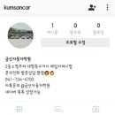 금산자동차학원 이미지