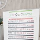 충주유기농체험교육센터 | 충주여행 중 찾아간 충주 맛집 충주유기농체험교육센터 자연애수라간