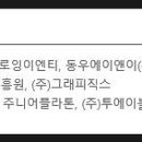(주)동우에이앤이 이미지