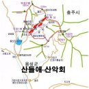 산들애 산악회 정기산행 (음성 봉학산 수리봉)개념도 이미지