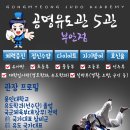 상무 유도관 이미지