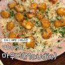 [연희동 맛집] 마우디(Maudie) - 뇨끼 최강 맛집🥘 (내돈내산, 메뉴추천, 주차, 후기)