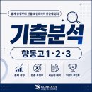 가디언어학원향동캠퍼스 네이버블로그