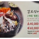 조가네갑오징어대구팔공산점 이미지