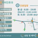 넥스트이비인후과 이미지