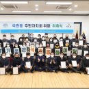 석관동주민센터 이미지