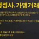 하나 행정사 가맹거래사 사무소 이미지