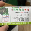 태백약초백숙 이미지