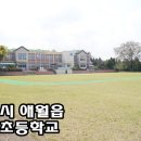 장전초등학교 병설유치원 이미지