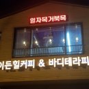 이든힐