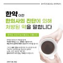 태백한의원