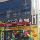 공주시 금흥동 맛집 - 또봉이통닭 금흥점[옛날통닭, 치킨집]