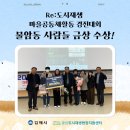 [231116~17] Re:도시재생 마을공동체활동 경진대회, 불암동 사람들 금상 수상!