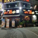 오주공주칼국수 이미지
