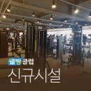 휘트니스클럽S 망포11호점 네이버블로그