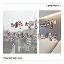 목화정횟집