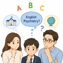 영어 정신과 찾고 계신가요? 국제학교 학생·외국인 가정 상담이 가능한 더마음의원