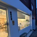 대박국수집 | 부산 교대 맛집 <쌀국수집 부산점> 가성비 대박 쌀국수집 찾는다면 여기로