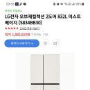 lg 냉장고 +김치냉장 이미지