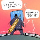 &#39;Netizen 시사만평(時事漫評)&#39;떡메&#39; &#39;2024. 12. 02&#39;(월) 이미지