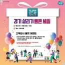 경기살리기 통큰세일 동두천 양키시장 후기