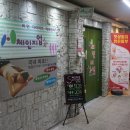 체인지업 안양범계점