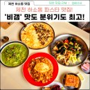 제천 하소동 파스타 맛집, 비갬 분위기 좋은 양식 레스토랑 후기