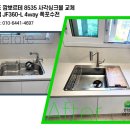 지에스25 무등산자이 | 광주 우산동 무등산자이앤어울림 백조 깜뽀르테8535 사각볼 교체