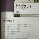 한문대학 | [일본어인강] 일본어 독학하기(1) - 기초 회화 + 기초 한문 외우기