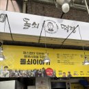 월배농협 본점 | 대구 월배시장 맛집 | 돌쇠떡집 월배본점 앙꼬절편 내돈내산 맛 후기