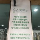 희망을심는나무사회적협동조합 - 오산시 원동로 6 | 희망을심는나무사회적협동조합