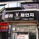 뚜레쥬르시화 이미지