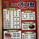가나원 이미지