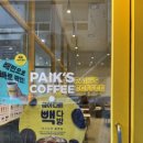 빽다방대림역점 - 81892 | 빽다방대림역점