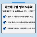 카르페디엠영어수학학원 네이버블로그