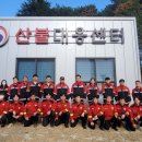 산불대응센터 이미지