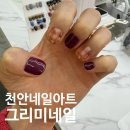 그리미네일 - 금정구 | 그리미네일